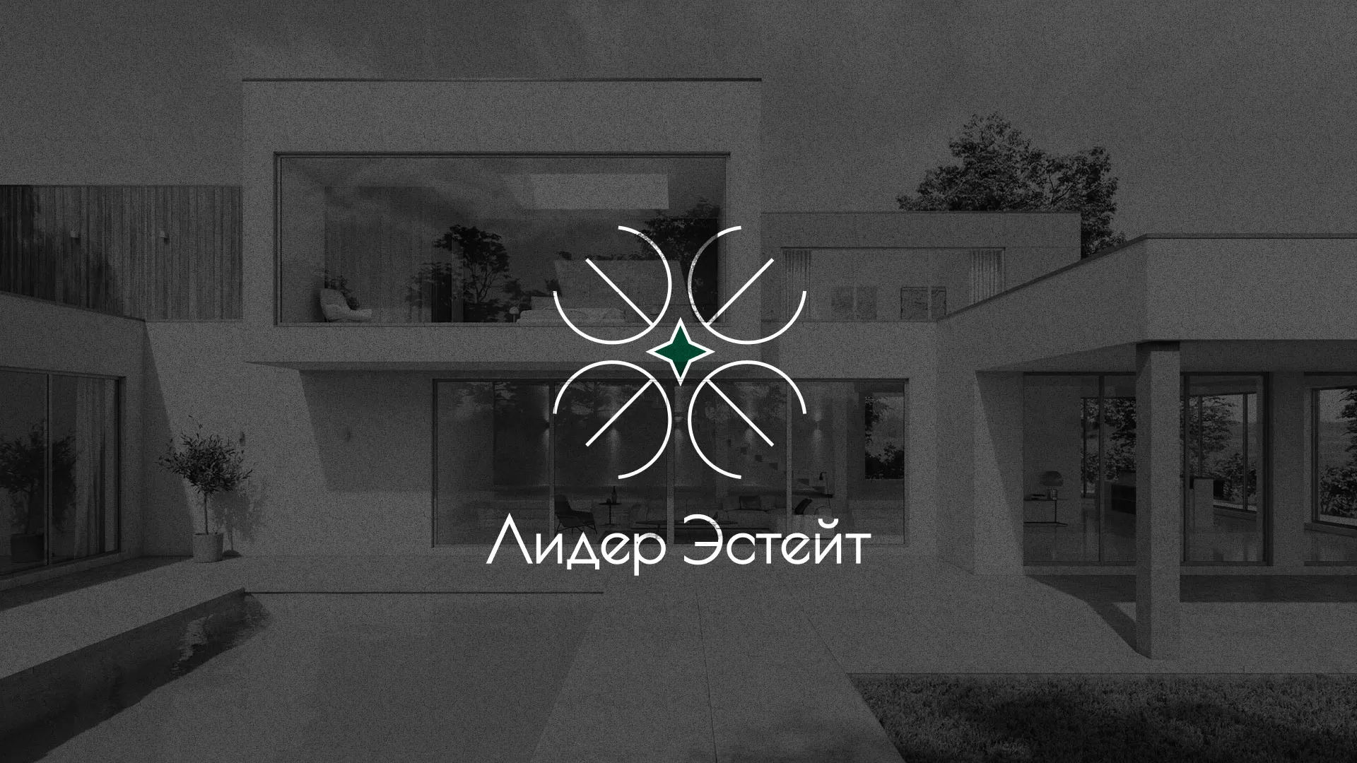 Создание логотипа компании «Лидер Эстейт» в Зернограде